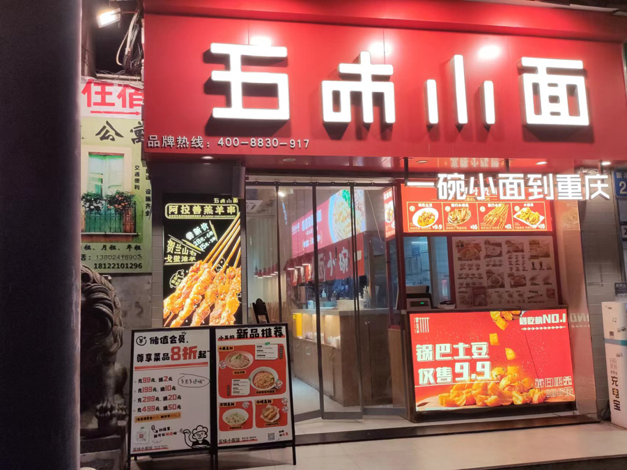 鷺江900 鷺江900